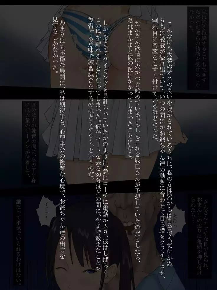 Utsuro Ai 4 ~Shoujo no Kenshin wa Roujin no Dosuguroi Yokubou ni Mamirete~
