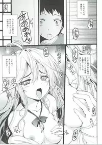(COMIC1☆5) [Circle ARE (Kasi)] Denpa to Sumaki to Oyakodonburi (Denpa Onna to Seishun Otoko)
