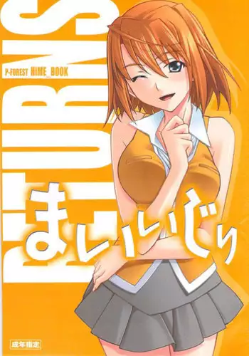(C69) [P.Forest (Hozumi Takashi)] Haruka-chan to Iroiro (Mai Hime) [English]