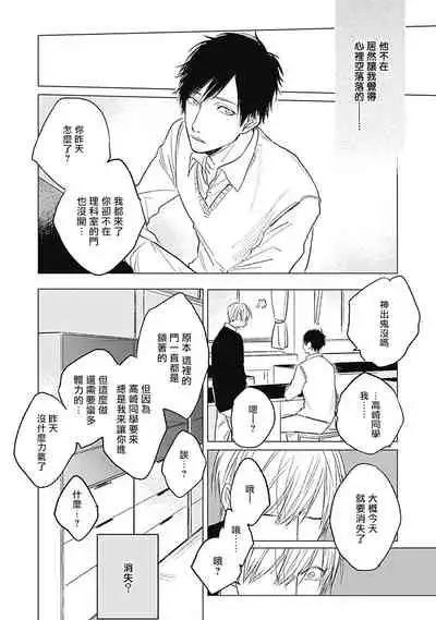 [Nago Nayuta] Houkago no Ghost | 放课后的幽灵 Ch. 1-5 [Chinese] [拾荒者汉化组] [Digital]