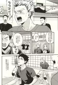 (SUPER24) [Grn-o (Mizui-ama)] Sawaranaide Kudasai (Haikyuu!!)