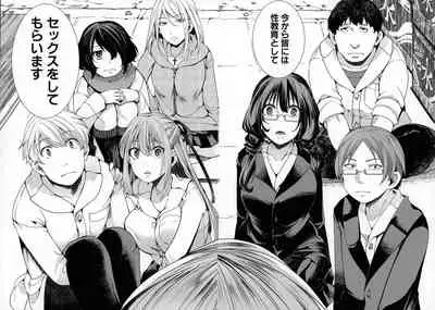 [hal] Mesuana Seikimatsu ~Watashi-tachi no Kyousei Omedeta Shuugaku Ryokou~