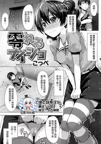 [Koppe] Koboreru Naisho (COMIC Kairakuten BEAST 2015-11) [Chinese] [??????]