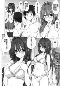 (C92) [Mitarashi Club (Mitarashi Kousei)] Akiko-san to Issho 20 (Kanon) [Chinese] [無邪気漢化組]