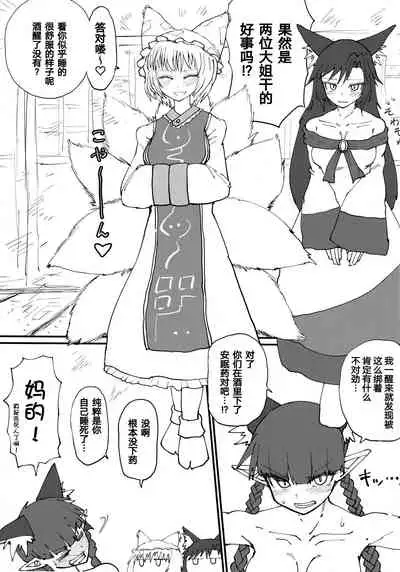 (C96) [Psychetangle (Keta)] Hakeguchi Orin-chan! (Touhou Project) [Chinese] [手机个人汉化]