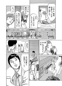 [Hazuki Kaoru] Gikei ni Yobai o Sareta Watashi wa Ikudotonaku Zecchou o Kurikaeshita 1-4