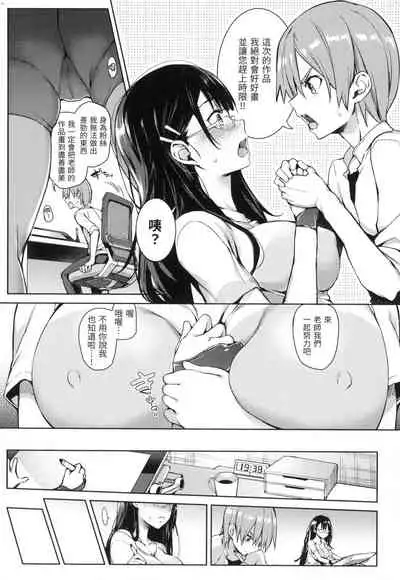 主従えくすたしー