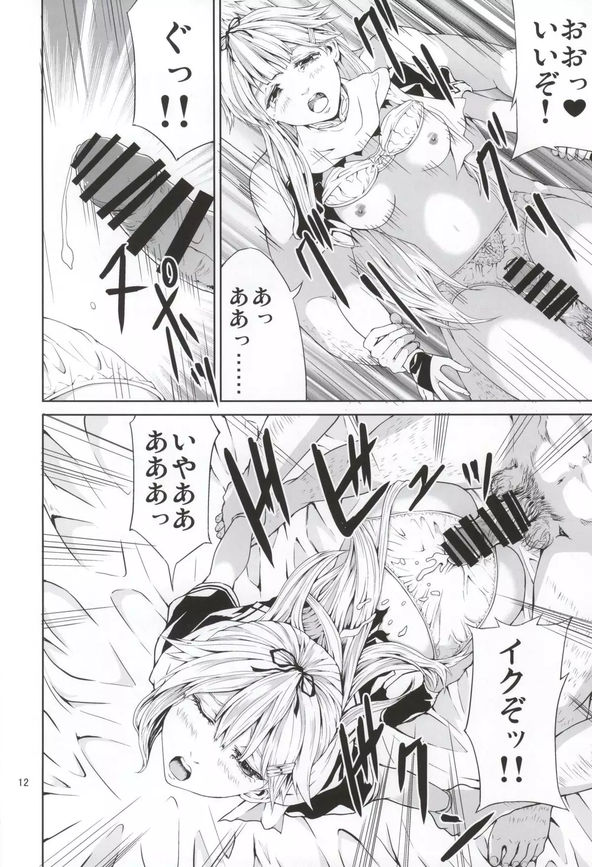 Tasogare no Ame
