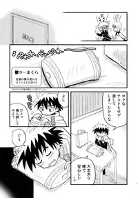 [Beginner's House] Hajimete no … (Hajimete no Aku)