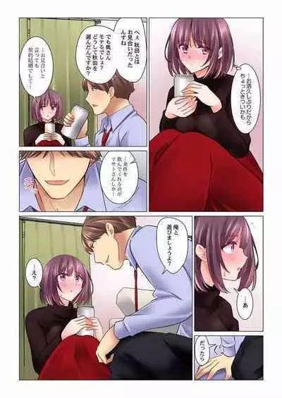 Cool na Niizuma to no Shinkon Seikatsu wa Amari ni mo... Yarashikatta 01-24