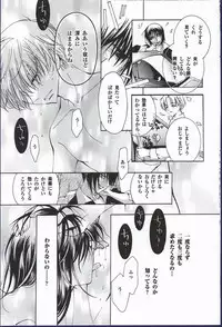 (CR32) [Studio PAKIRA (Sanada Rin)] Yume no Tsugunai (Fruits Basket)