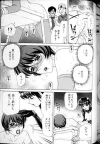 [Caramel Dow] Alpha Female - Single page version