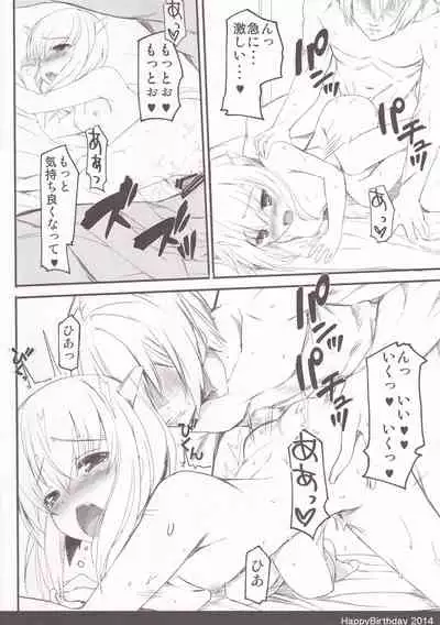 (Houraigekisen! Yo-i! 6Senme) [HappyBirthday (MARUchang)] Fight For Liberty No. 4 (Kantai Collection -KanColle-)