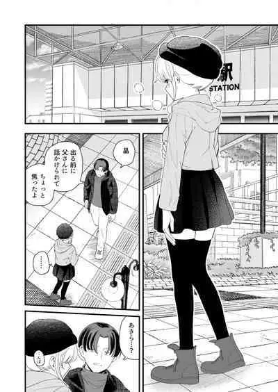 [Hiro no Ke (Hiro Hirono)] Sasete kureru Gimai to no 3-gatsu 3-nichi