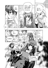 [No Such Agency (Asagi Ryu)] Tsuioku no Orgel 1-2 (Sono Hanabira ni Kuchiduke o)