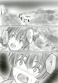[GrBl] Heso Rape