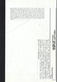 江戸昭和競作 - Bloody Ukiyo-e in 1866 & 1988