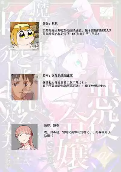 akuyaku reijōdesuga, makai no ōji ni oto sa reru rūto de daijōbudesuka? |身为恶役千金，堕落于魔界王子身下这条路线真的可以有？ 1-2