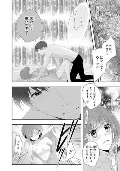 Seihuku Play 3