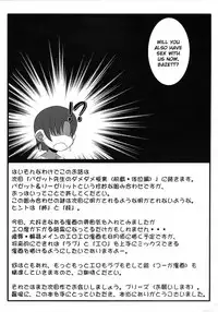(SC36) [GACHINKO SHOBOU (Koban-ya Koban)] Yappari Leysritt (Kyonyuu no Hou) Wa Eroi Na. | As Expected, Leyspritt is (Big Breast Report) Erotic (Fate/hollow ataraxia) [English]