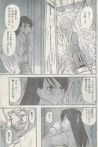 Namaiki! 2007-11