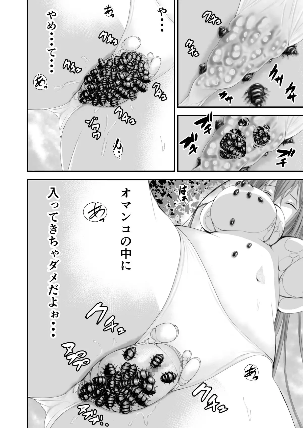 Inma Toubatsu Daisakusen Episode 3
