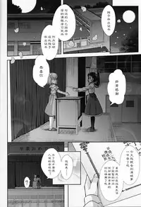 (Rainbow Flavor 16) [MirrorWorld (Mira)] Mirai ni Tsuzuku Mahou (Mahou Tsukai Precure!) [Chinese] [加帕里汉化组]