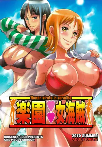 (COMIC1☆5) [Diogenes Club (Haikawa Hemlen)] Rakuen Onna Kaizoku 2 - Woman Pirate in Paradise (One Piece)