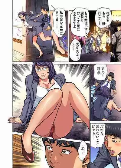 [Hazuki Kaoru] Gikei ni Yobai o Sareta Watashi wa Ikudotonaku Zecchou o Kurikaeshita (full color) 1-10 [Decensored]