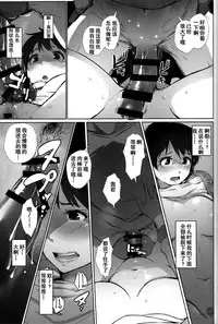 [Arakureta Monotachi (Arakure)] Hitozuma Kyoushi NTR Shuugakuryokou[Chinese] [含着个人汉化] [Digital]