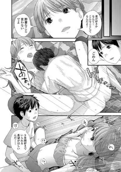 [Yoshida Tobio] Onee-chan to no Himegoto ~Ireru Toko Wakaru?~ [Digital]