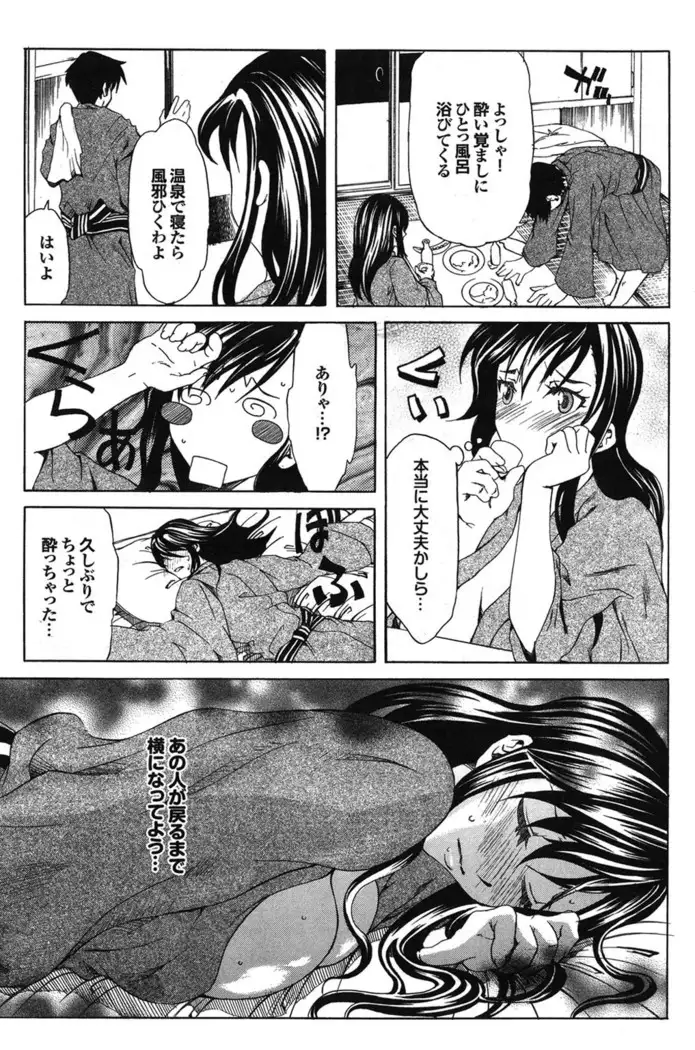 Kono Hitozuma Comic ga Sugoi! Part 4
