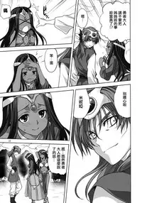 [Mitarashi Club (Mitarashi Kousei)] Anata ga Watashi no Yuusha-sama (Dragon Quest IV) [Chinese] [兔神個人漢化] [Decensored]