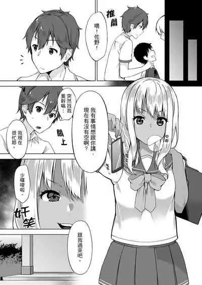 [Yuzunoki Ichika] Pantsu Wasurete Hatsu Ecchi!? Nuresugichatte Tomaranai 1-7 | 忘穿內褲的初體驗!? 1-7 [Chinese] [Digital]