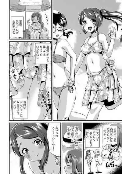 Hybrid Girlfriend Vol.1