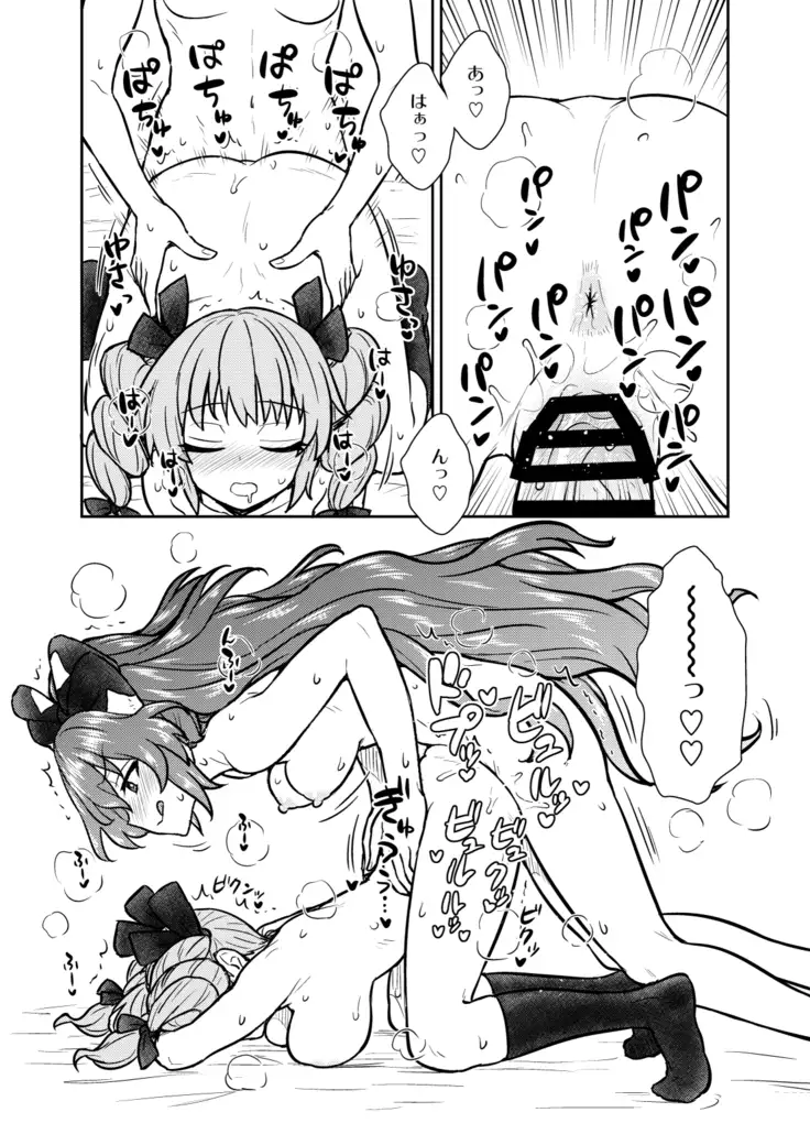 Shion no jikyūjisoku dai sakusen