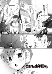 Himitsu no Shounen-dan