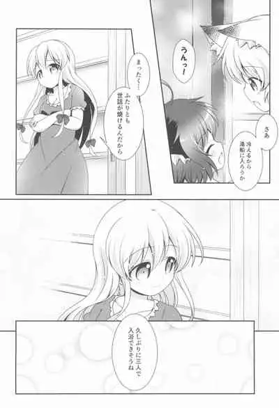 Ofuro wa Yada Yada!