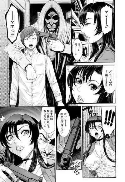 Dassai Nikuyokugurui ni Ochite