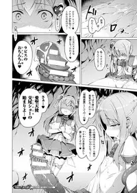 [Satou Kuuki] Aisei Tenshi Love Mary Ch.1-6 [Digital]