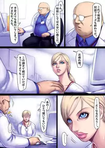 [Sawao] Jill's Rehabilitation (Resident Evil) [Ongoing]