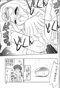(C47) [Ganso Sonoda Ya (Various)] Chousen Ame Ver.06