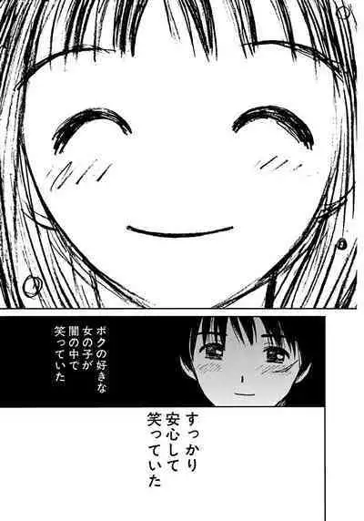 [Tanaka Yutaka] Ai-Ren Treasure Edition - Volume Two [Digital]