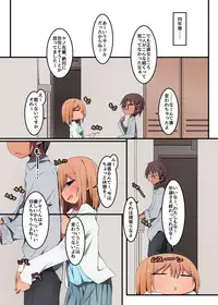 [NCP] Yaricir de Kawaii Koibito ga Dekita Hanashi