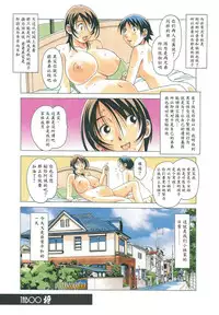 [Otonano Gu-wa (Yamada Tarou (Kamei))] TABOO Azusa [Chinese] [魔劍个人汉化] [Decensored]