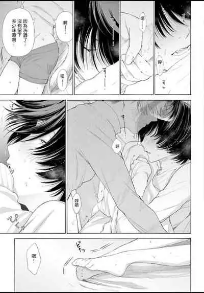 Fukujuu to Amagami | 服从与轻咬 Ch. 1-3