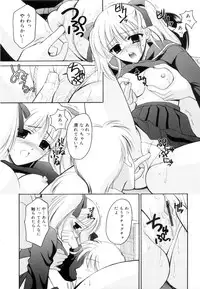 [Ren] Seifuku wa Jouzu ni Nugasete (Please Take Off My Uniform, so Skilfuly)