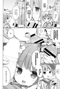 (CSP6) [Kaname (Siina Yuuki)] Papa ni Nareru Pasta (PriPara) [Chinese] [樱丘汉化组]