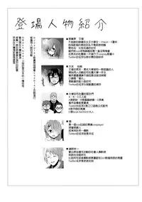 (C91) [SSB (Maririn)] Zero kara Hajimeru Cosplay Seikatsu (Re:Zero kara Hajimeru Isekai Seikatsu) [Chinese] [嗶咔嗶咔漢化組]