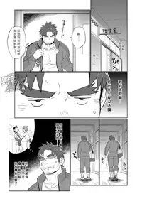 [Dokudenpa Jushintei (Kobucha)] Coach no Kuseni Namaiki da Escalation | 不就是个教练嘛 有啥好狂的 ~甜蜜升級~ [Chinese] [黑夜汉化组] [Digital]